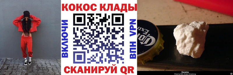 Cocaine 97%  Купить где  Сусуман 