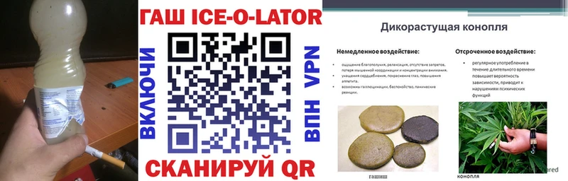 Гашиш Ice-O-Lator  Купить где  Сусуман 