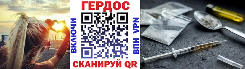 Купить где Сусуман Героин герыч