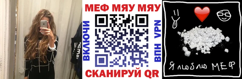 Меф мяу мяу кристаллы Сусуман