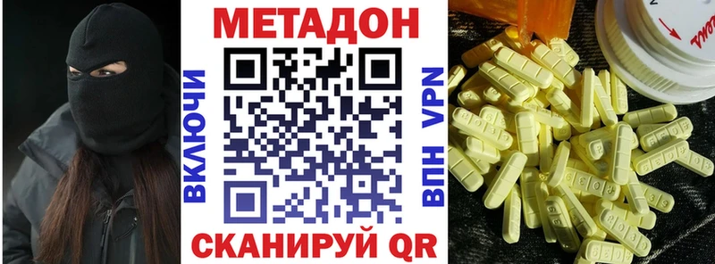 МЕТАДОН кристалл  Купить  Сусуман 