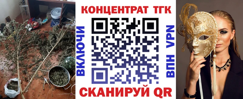 Купить закладки Сусуман ТГК жижа